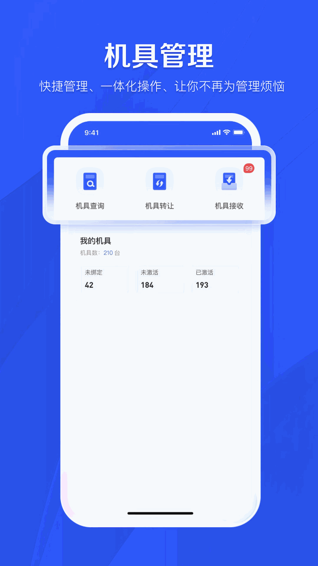 冰激凌助手