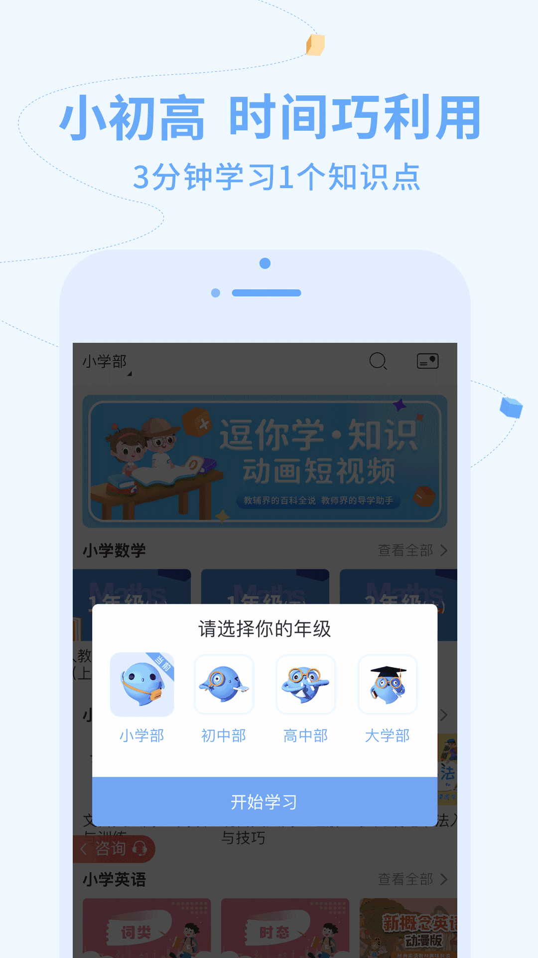 逗你学