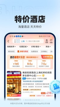 智行火车票12306高铁抢票