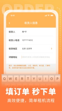 电脑租赁