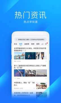WiFi万能钥匙极速版