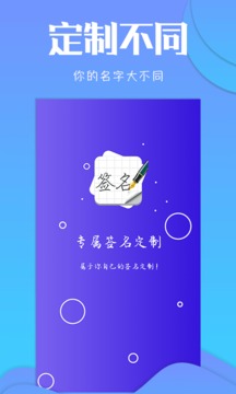 签名生成器