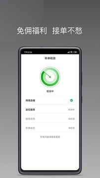 易约车主司机端