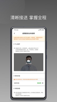 易约车主司机端