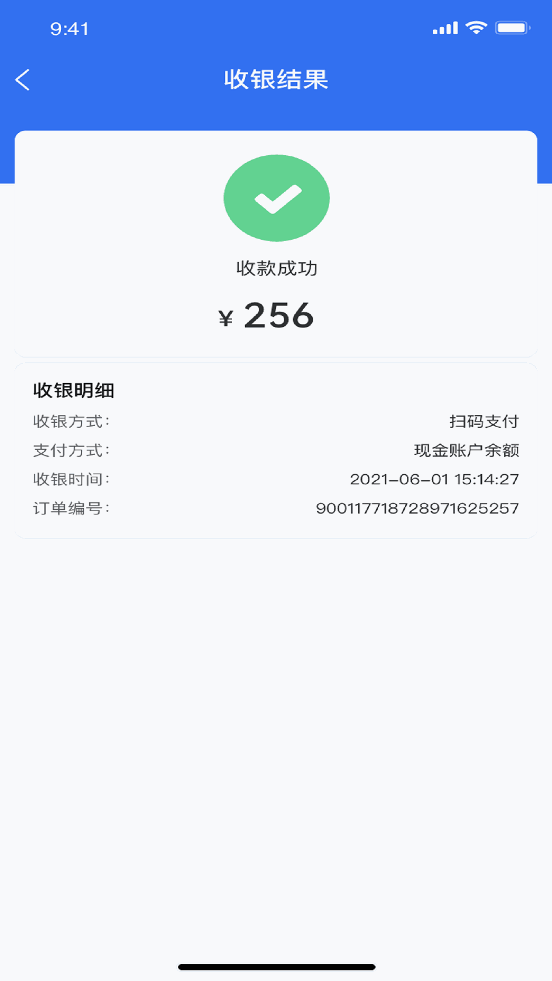 新昌本地宝商家端