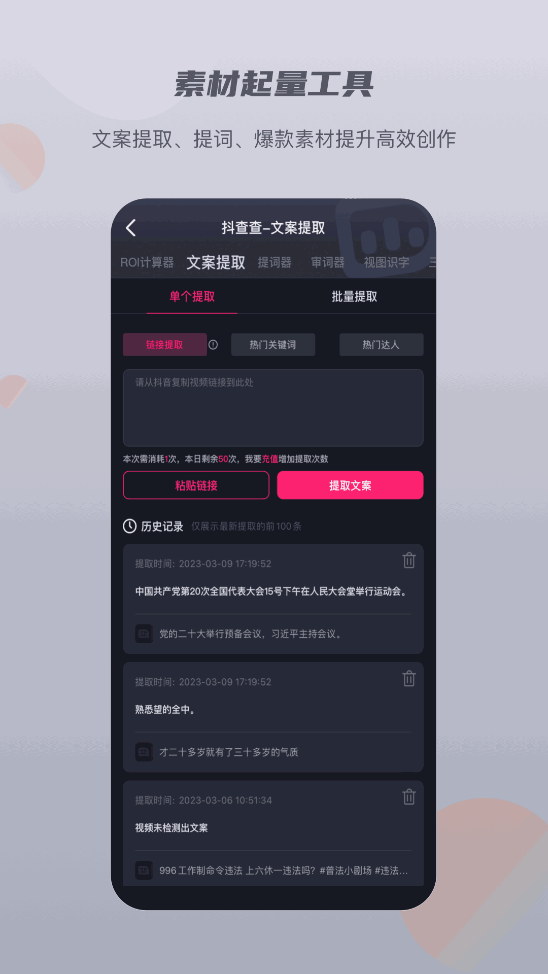 抖查查