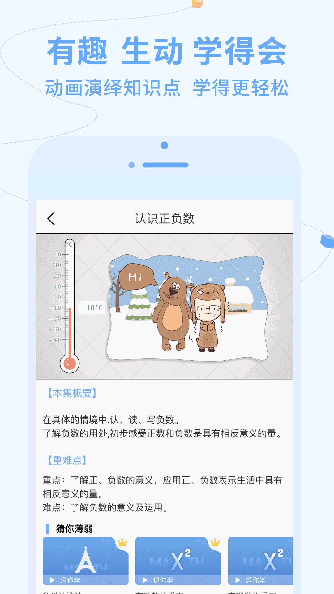 逗你学