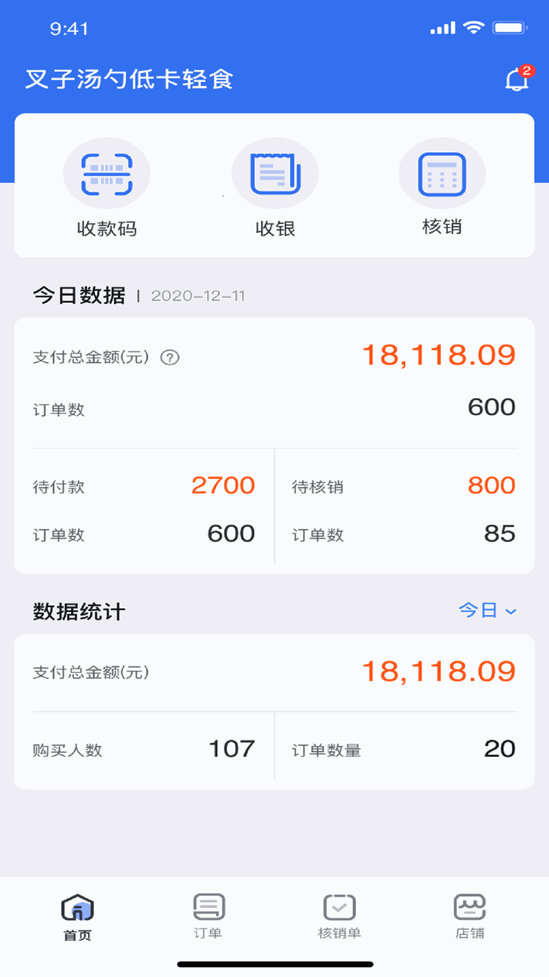 新昌本地宝商家端