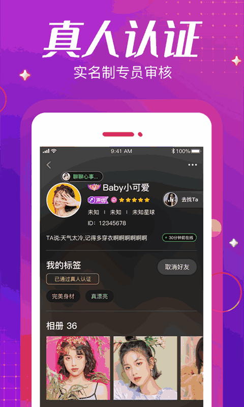 芒果派-视频聊天交友