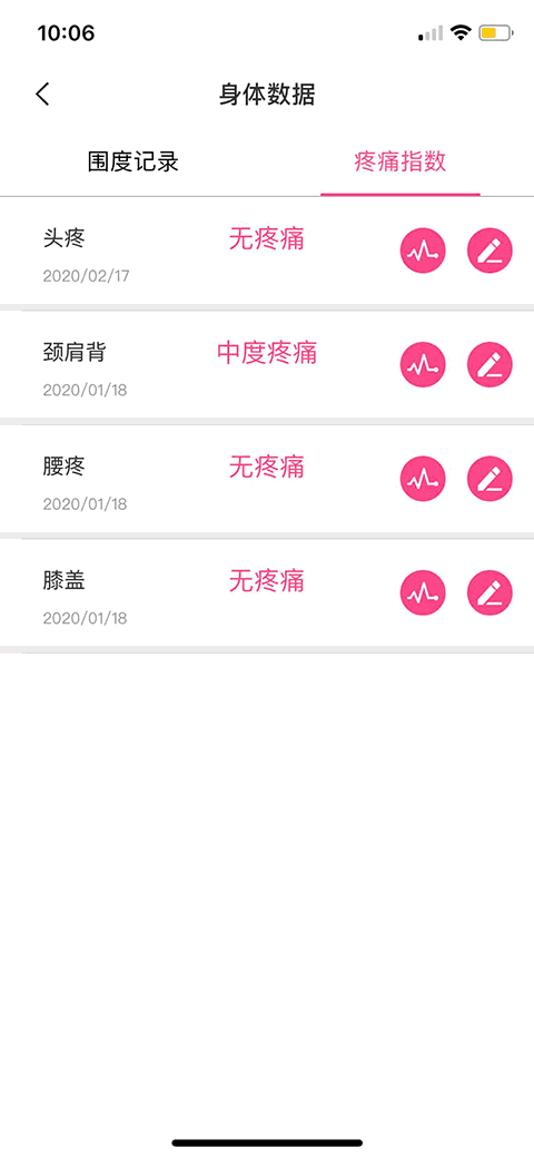 体态大师
