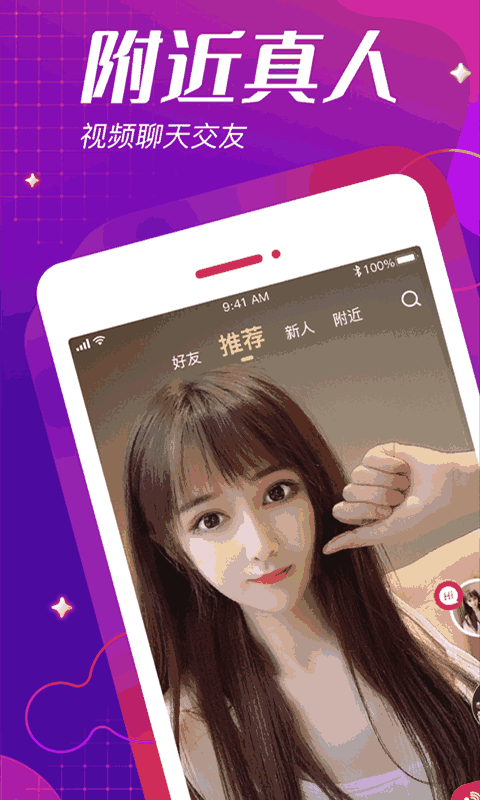 芒果派-视频聊天交友