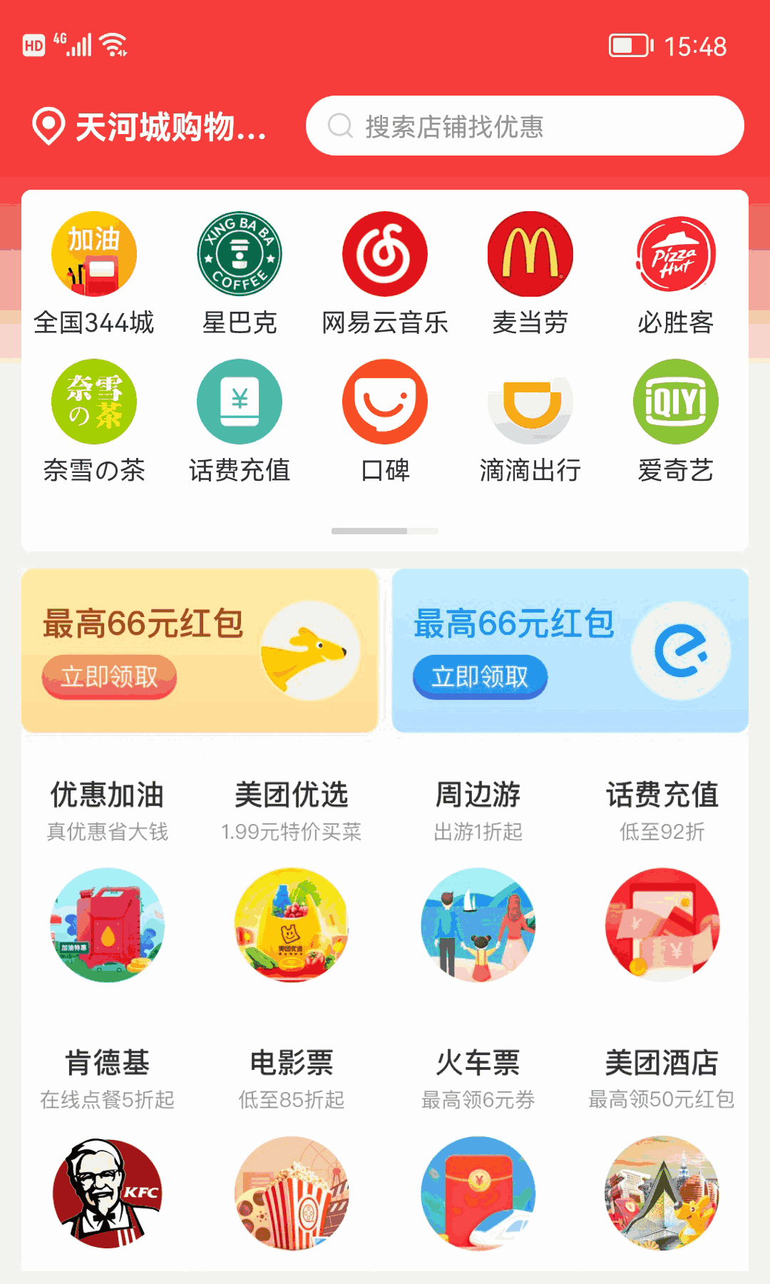 妖精优品