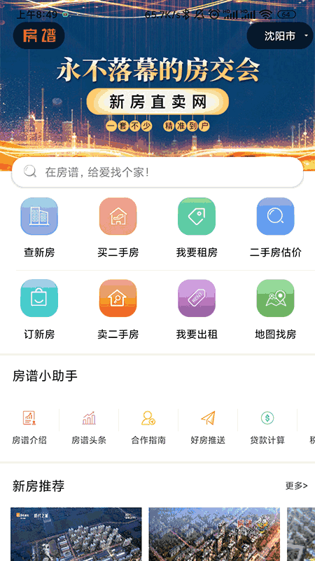 房谱