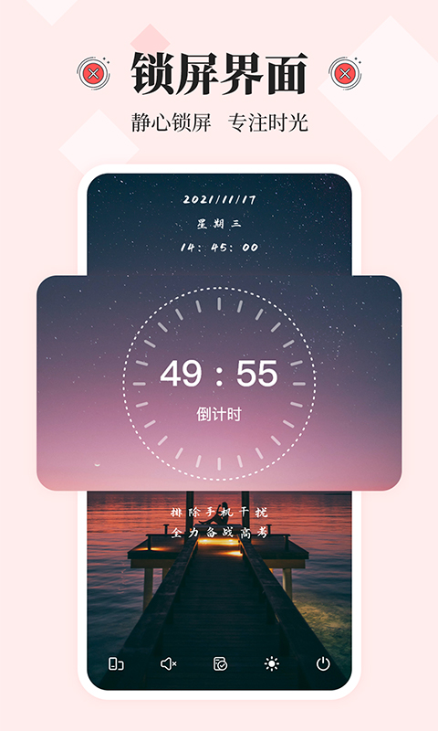 不玩手机