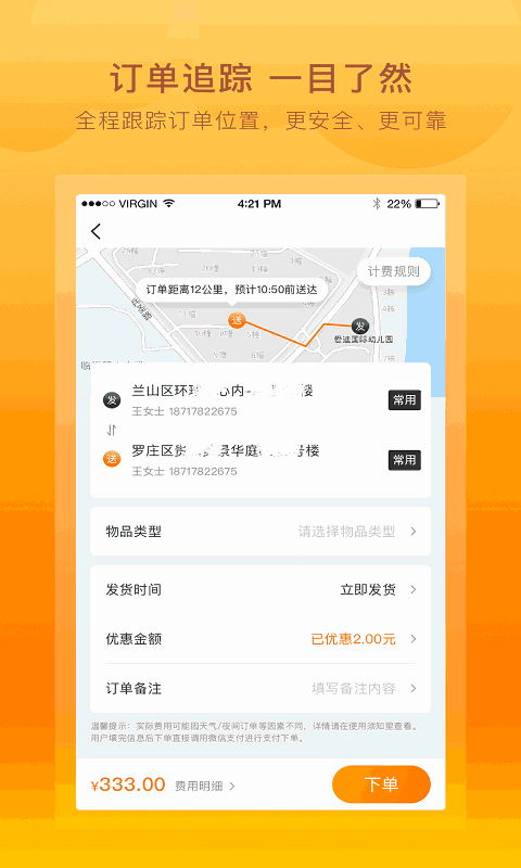 跑腿鱼