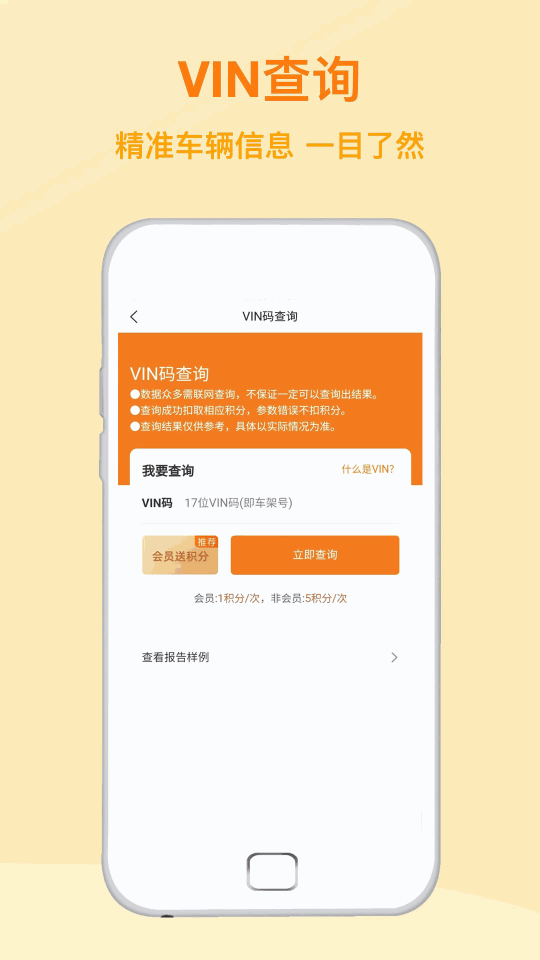 汽修助手