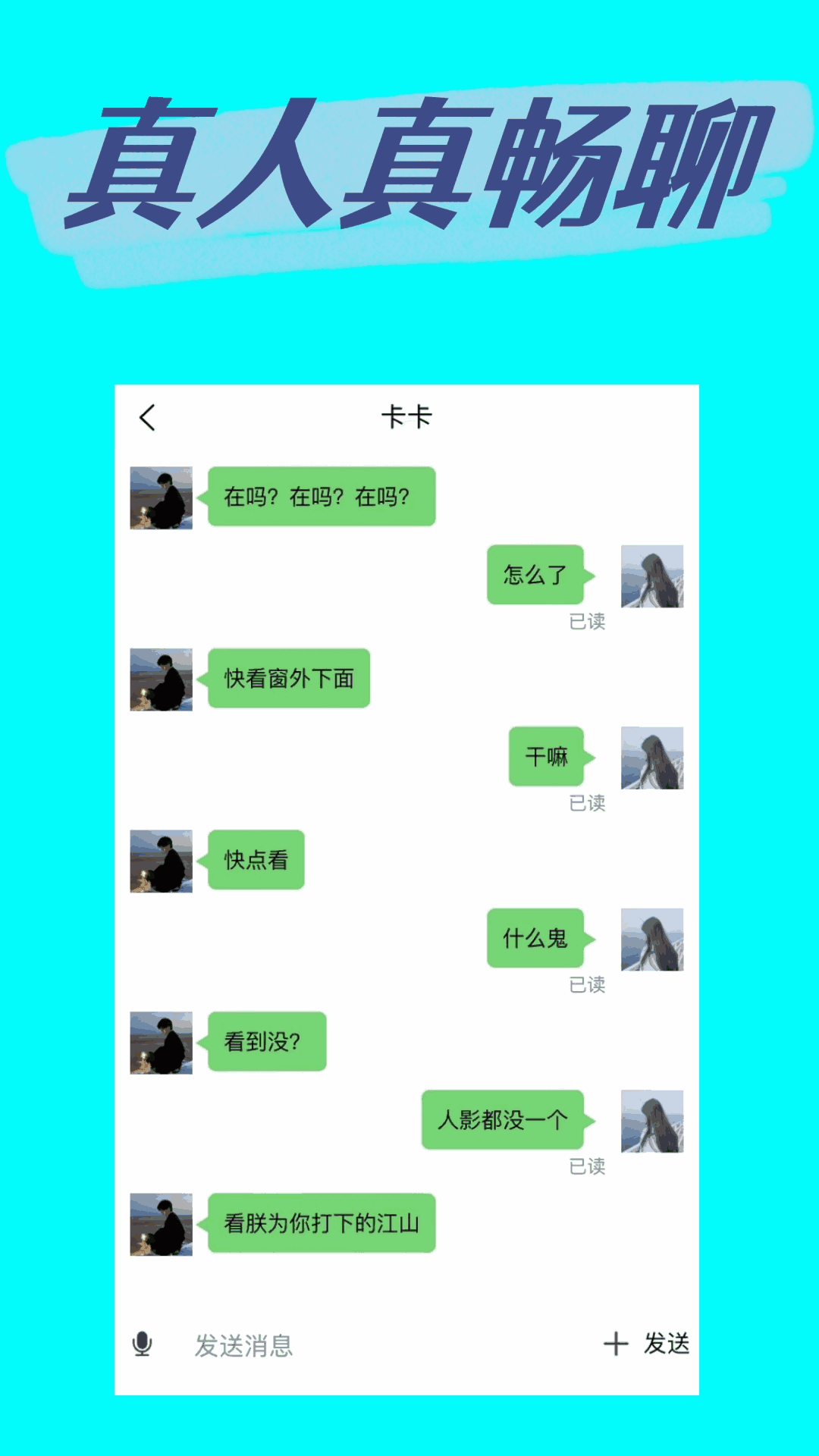 真实打卡