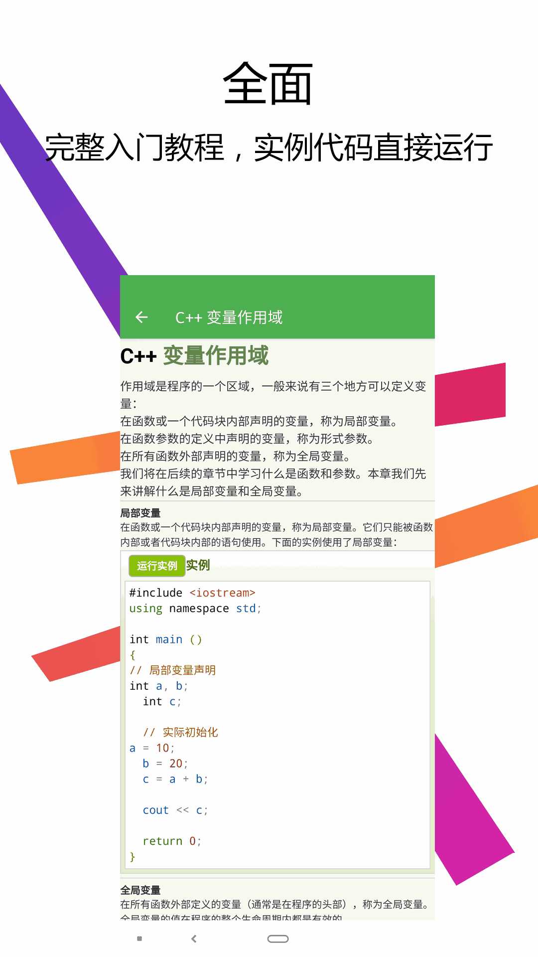 C++编译器IDE