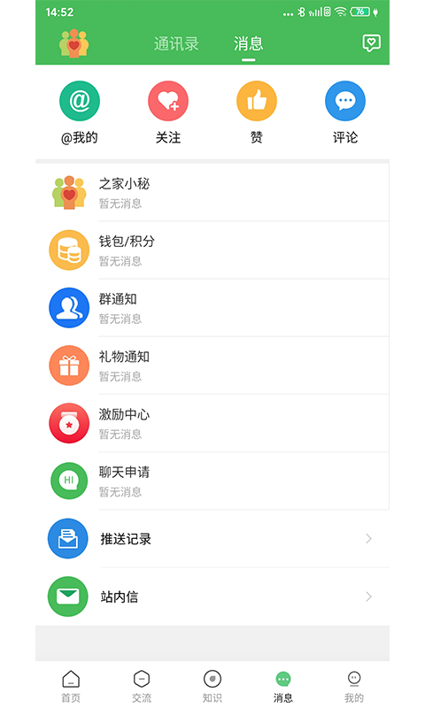 淋巴瘤之家