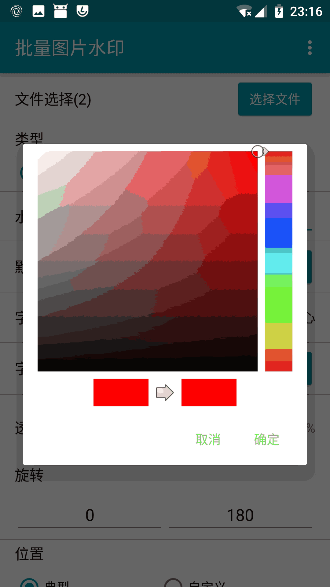 批量图片水印