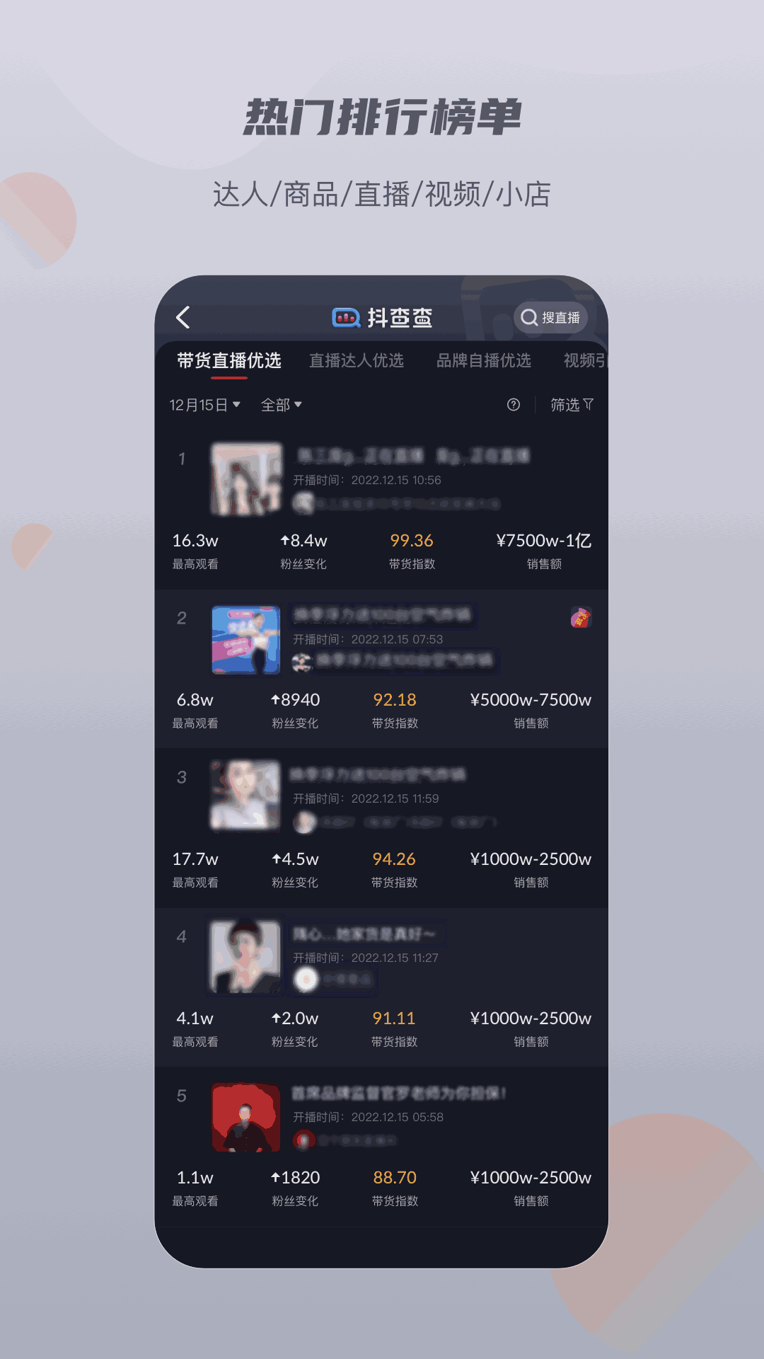 抖查查