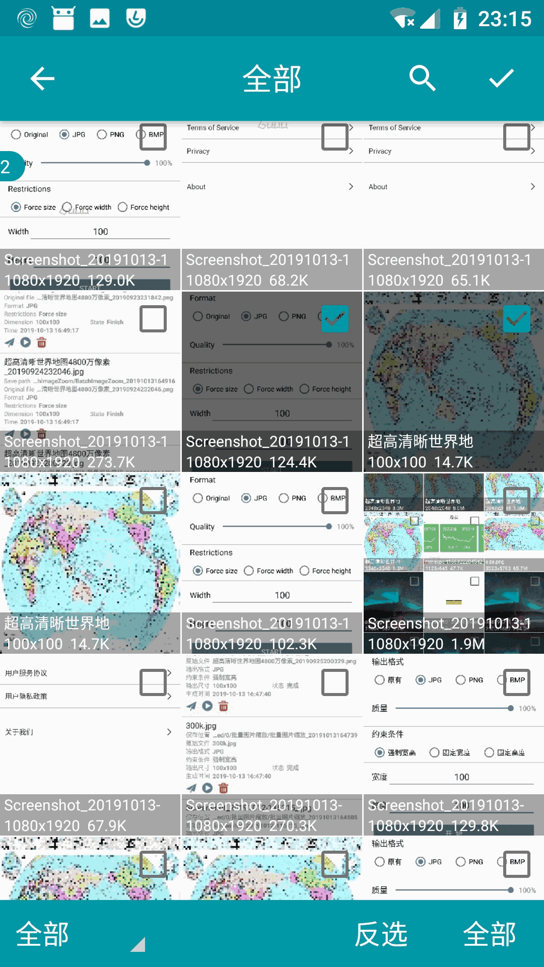 批量图片水印