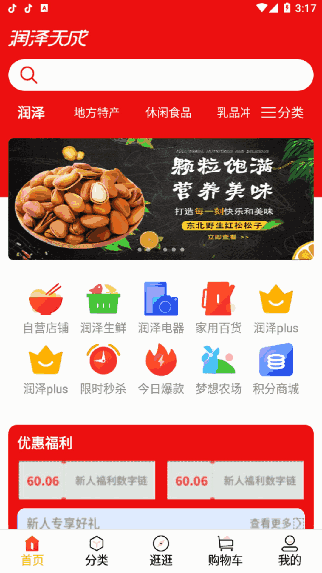 蜂狂购