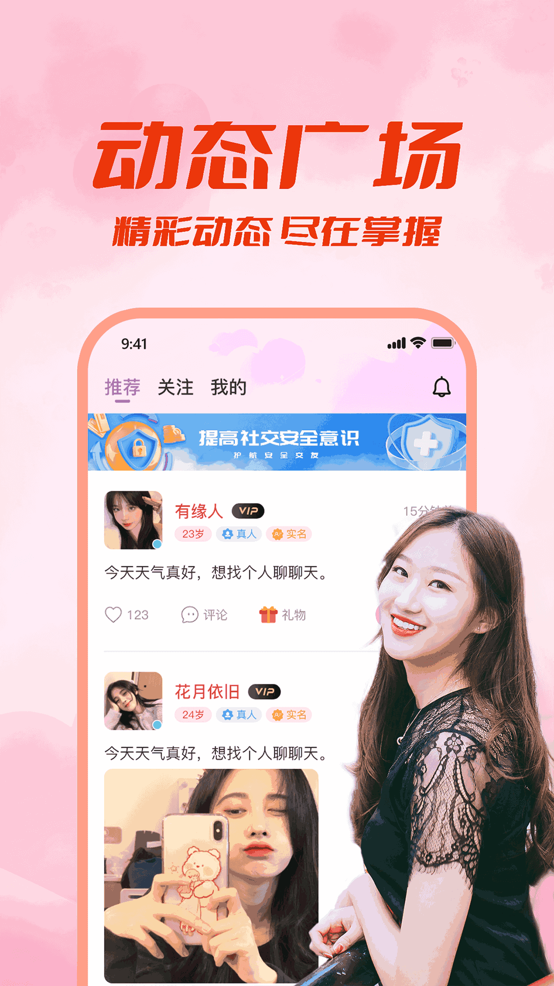 附近来约会