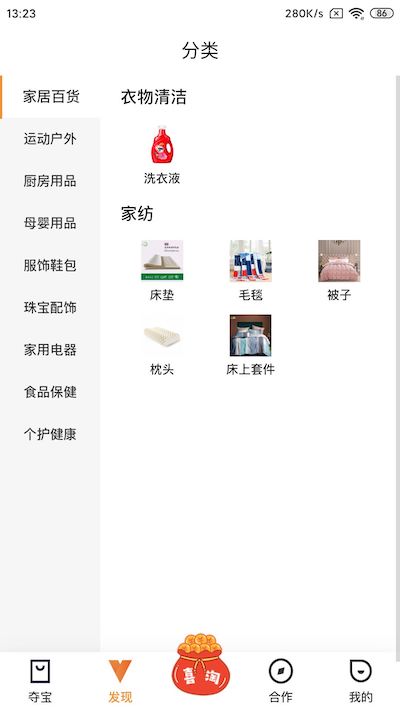 淘淘有喜