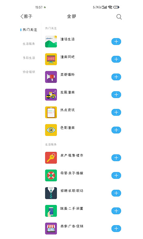 潼南论坛