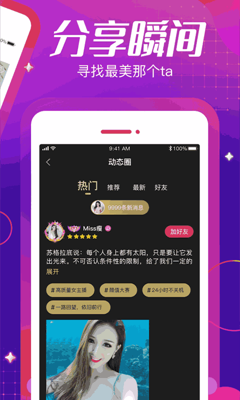 芒果派-视频聊天交友
