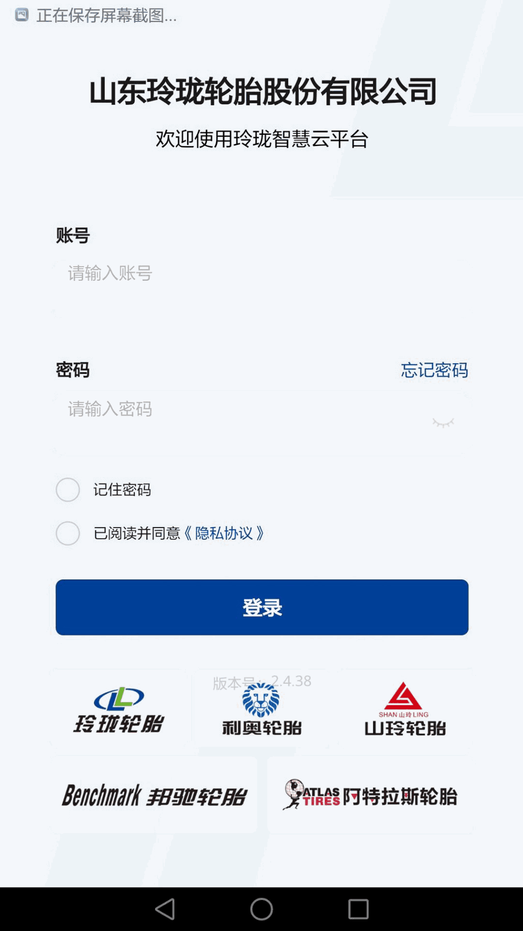 玲珑门店2.0