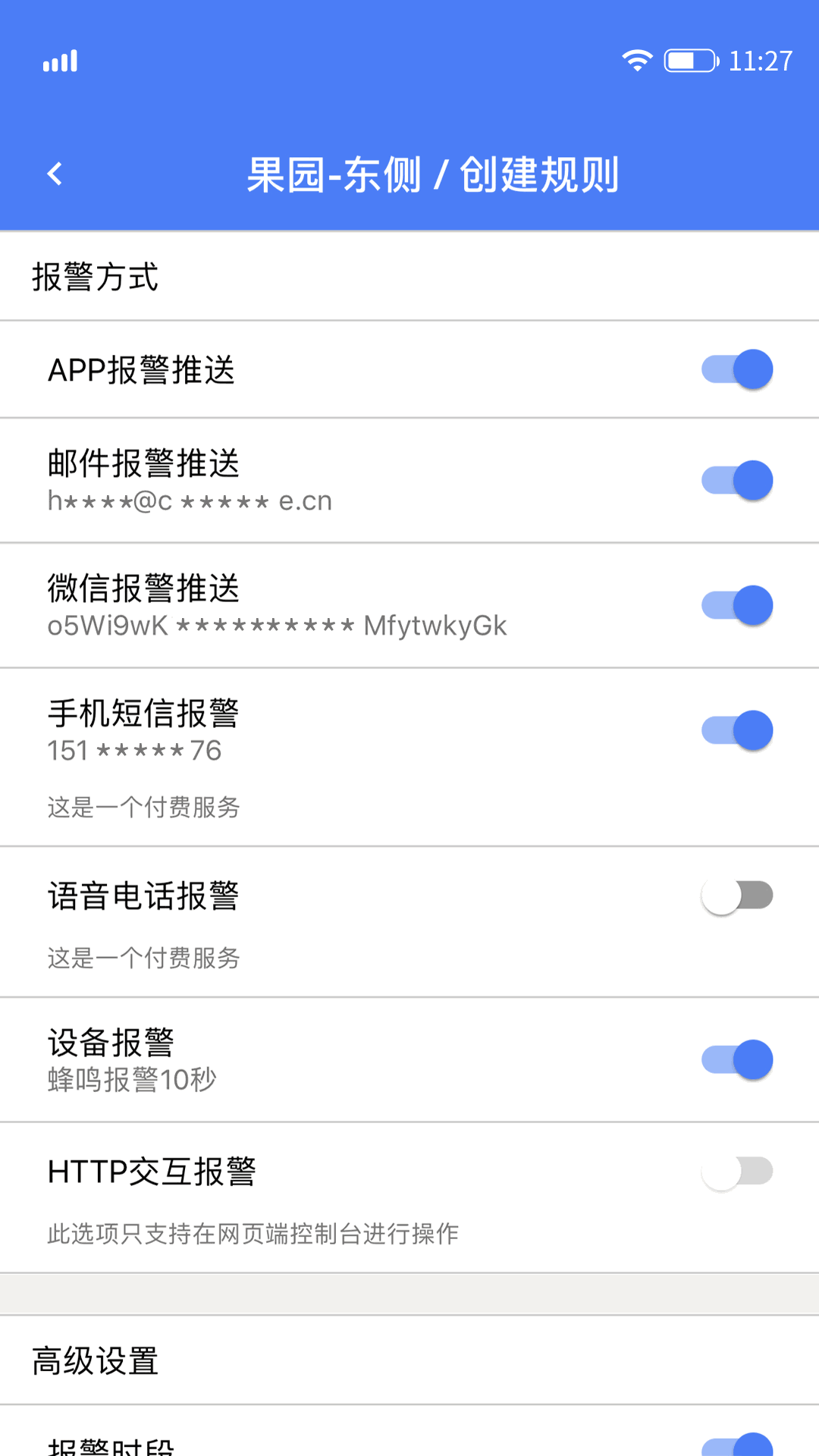 轻松连
