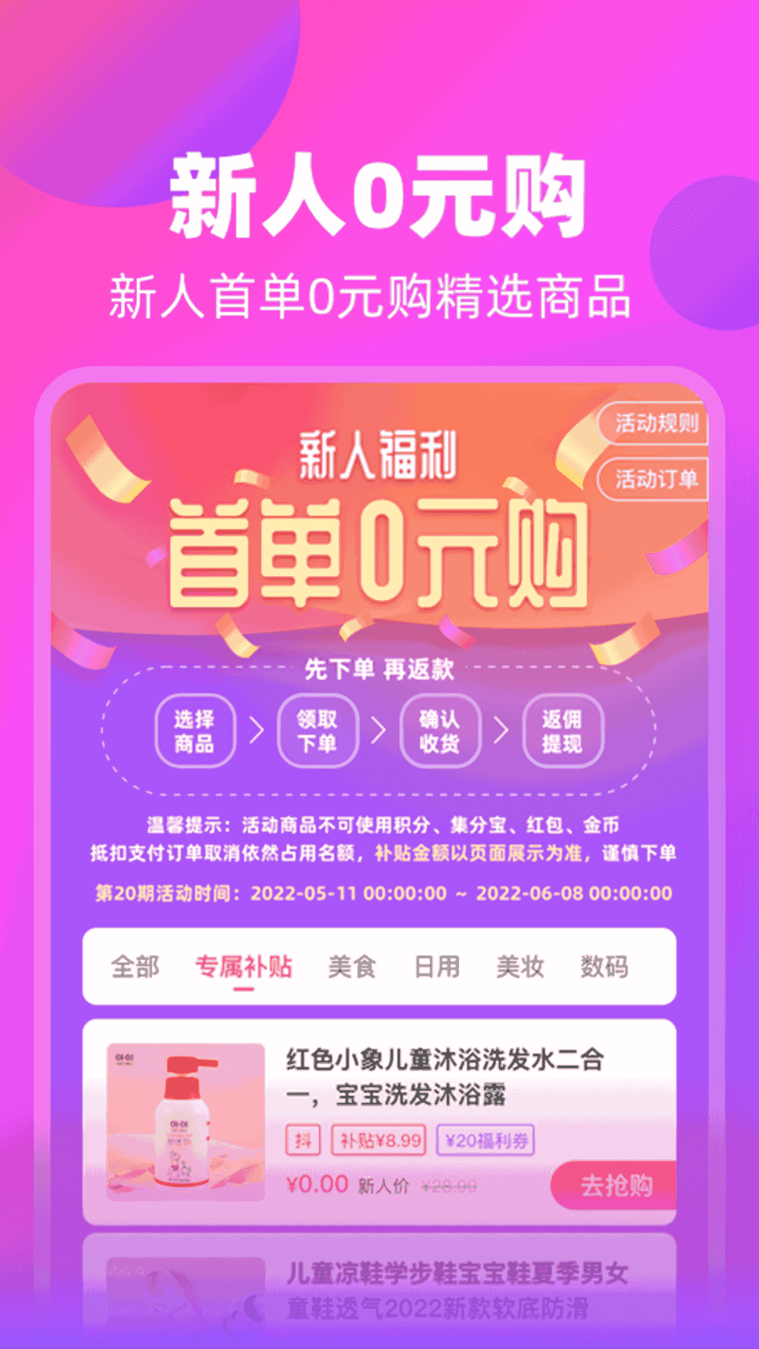蜜葵
