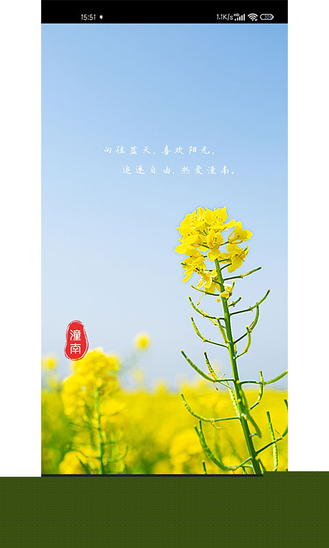 潼南论坛