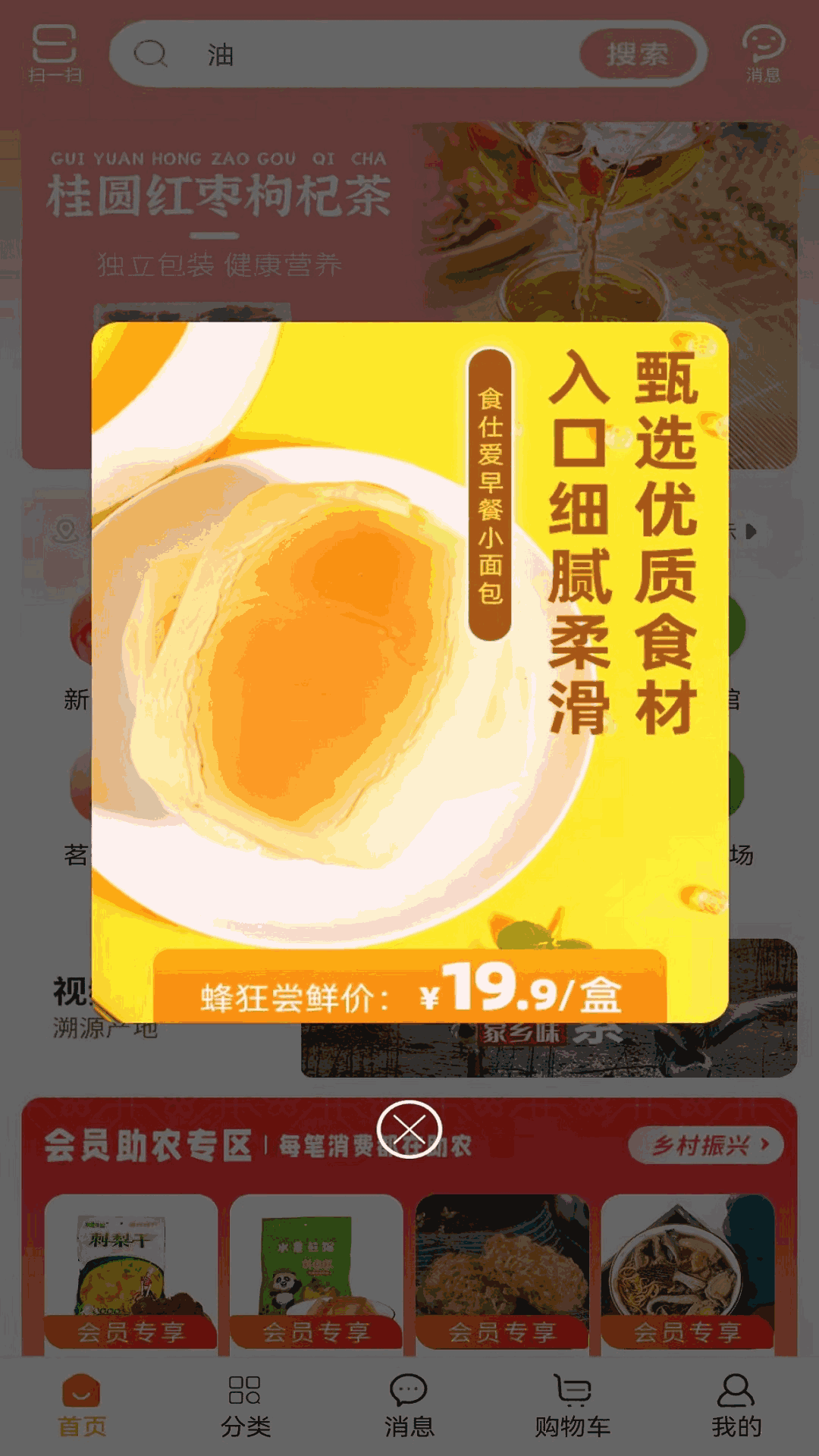 蜂狂购