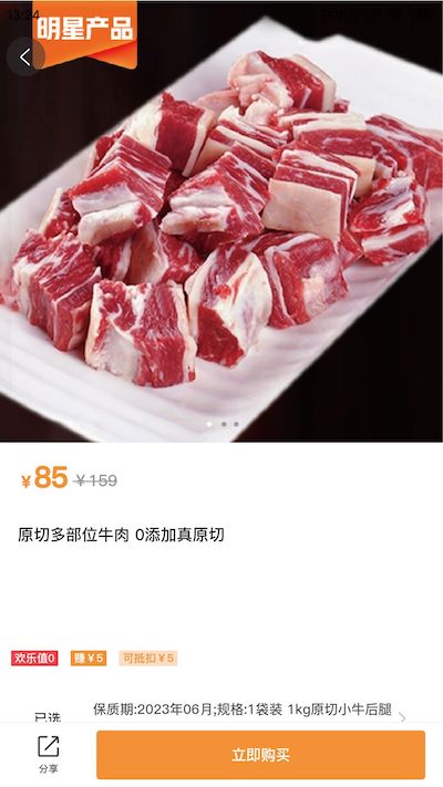 淘淘有喜