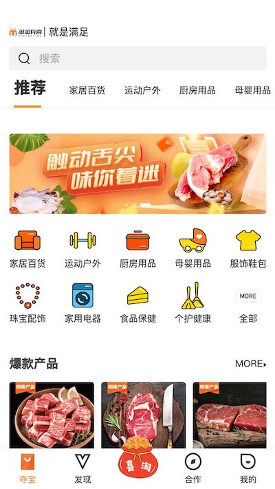 淘淘有喜
