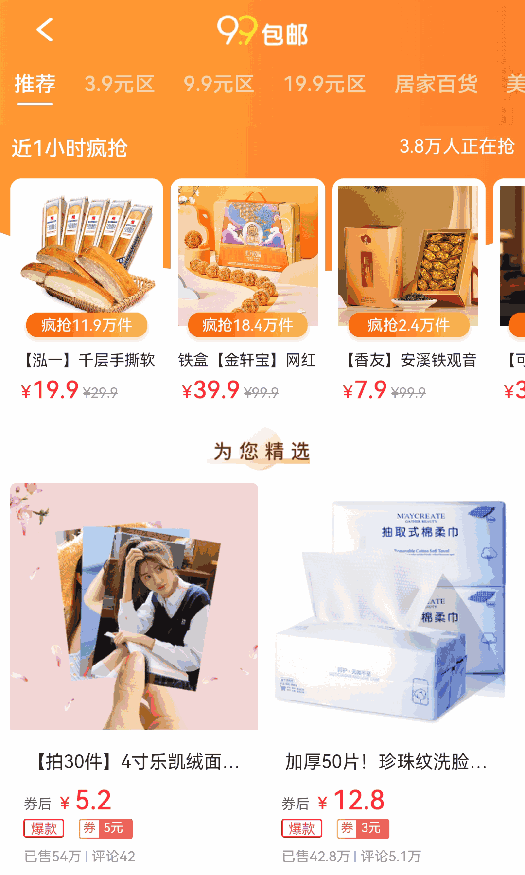 妖精优品