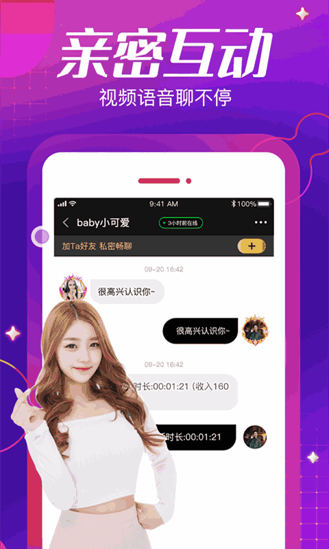 芒果派-视频聊天交友